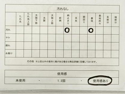 平和屋着物◎西陣　六通柄袋帯　流水文　金糸　正絹　逸品　DABF5170xg