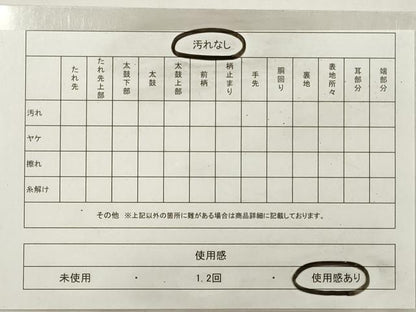 平和屋着物◎六通柄袋帯　霞文　金糸　引箔　正絹　逸品　DABF5171xg