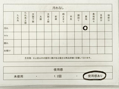 平和屋着物◎六通柄袋帯　唐織　籬花文　金銀糸　正絹　逸品　DABF5173xg