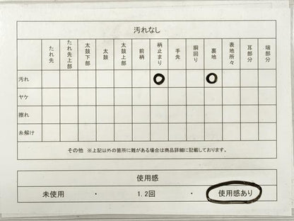 平和屋着物◎六通柄　京袋帯　立波文　金糸　正絹　逸品　DABF5174xg