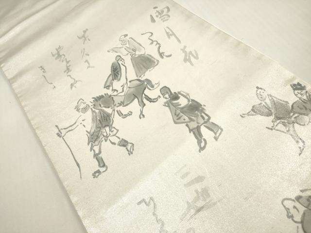 平和屋着物◎太鼓柄袋帯 作家物 手描き 人物文 短歌 正絹 逸品 DABF5184xg
