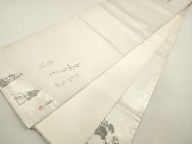 平和屋着物◎太鼓柄袋帯 作家物 手描き 人物文 短歌 正絹 逸品 DABF5184xg