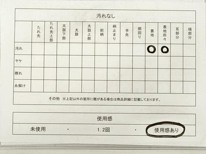 平和屋着物◎太鼓柄袋帯 作家物 手描き 人物文 短歌 正絹 逸品 DABF5184xg