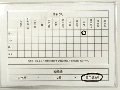 平和屋着物◎六通柄袋帯 唐織 孔雀羽根文 銀糸 正絹 逸品 DABF5185xg