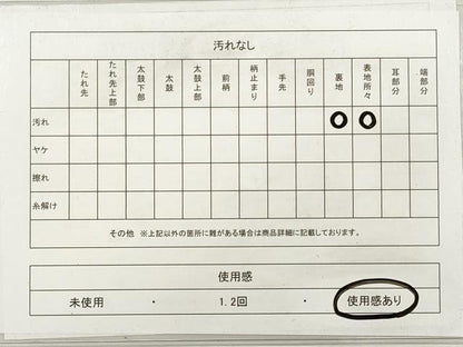 平和屋着物◎九寸名古屋帯 唐織 飾花菱文 銀糸 正絹 逸品 DABF5187xg