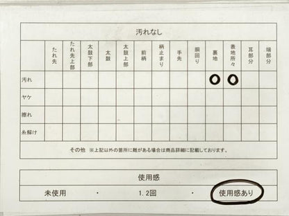 平和屋着物◎綴れ 八寸名古屋帯 霞文 金糸 正絹 逸品 DABF5190xg