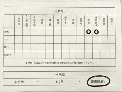 平和屋着物◎九寸開き名古屋帯 花丸文 金糸 正絹 逸品 DABF5191xg