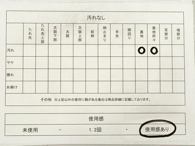 平和屋着物◎九寸開き名古屋帯 花丸文 金糸 正絹 逸品 DABF5191xg