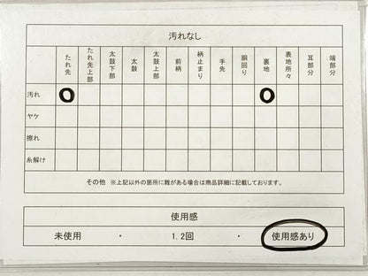 平和屋着物◎九寸名古屋帯 エ霞文 金銀彩 正絹 逸品 DABF5197xg