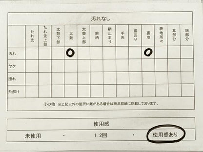 平和屋着物◎本場筑前博多織　八寸名古屋帯　間道　三越扱い　正絹　逸品　DABF5199xg