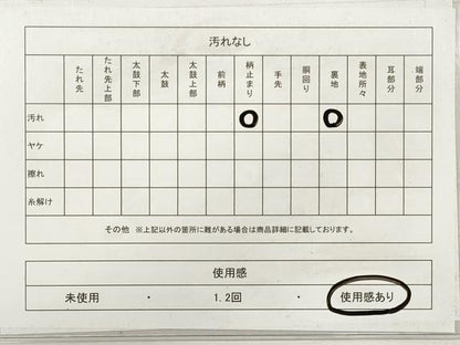 平和屋着物◎六通柄袋帯　遠山樹林文　金銀糸　正絹　逸品　DABF5201xg