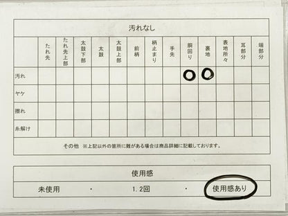 平和屋着物◎西陣　六通柄袋帯　渦巻き文様　金銀糸　正絹　逸品　DABF5204xg