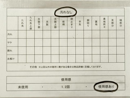 平和屋着物◎半幅帯　唐織　雪輪花文　麻の葉文様　金糸　DABF5205xg