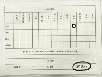 平和屋着物◎六通柄袋帯　唐織　吉祥雪輪花間道　黒地　金糸　正絹　逸品　DABF5210xg