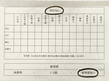 平和屋着物◎六通柄袋帯　人物文　番傘　金銀糸　正絹　逸品　DABF5211xg