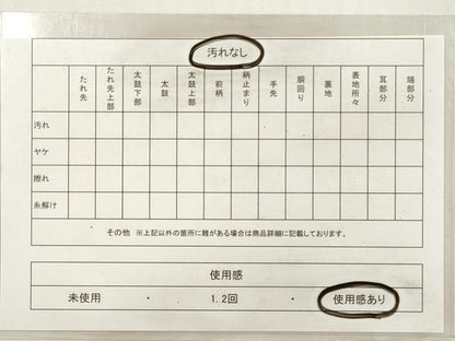 平和屋着物◎六通柄袋帯　人物風景文　金糸　正絹　逸品　DABF5212xg
