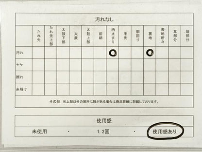 平和屋着物◎西陣　六通柄袋帯　霞文　銀糸　正絹　逸品　DABF5215xg