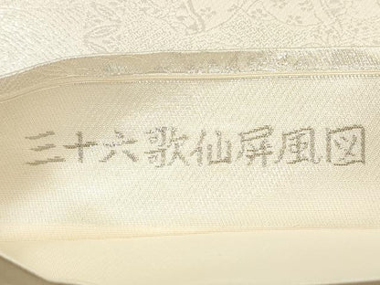 平和屋着物◎太鼓柄袋帯　三十六歌仙屏風図　銀糸　正絹　逸品　DABF5220xg