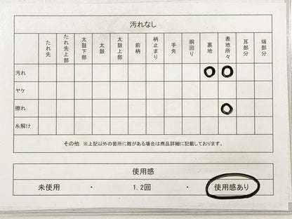 平和屋着物◎六通柄袋帯　渡橋風景松文　金銀糸　正絹　逸品　DABF5221xg