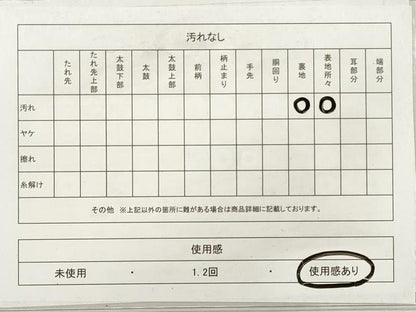 平和屋着物◎太鼓柄袋帯　能　金彩　正絹　逸品　DABF5224xg