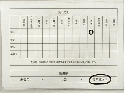 平和屋着物◎西陣 六通柄袋帯 松葉文 金銀糸 証紙付き 正絹 逸品 DABF5226xg