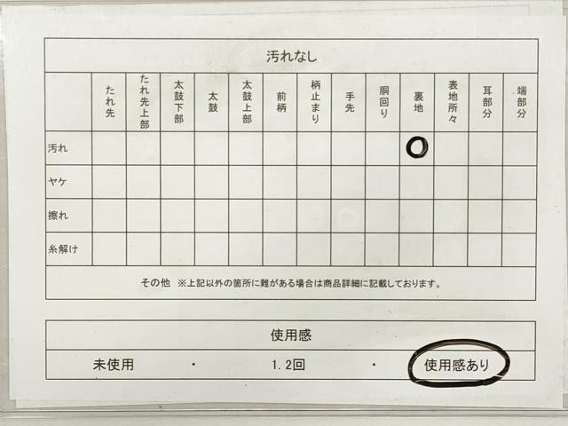 平和屋着物◎西陣 六通柄袋帯 松葉文 金銀糸 証紙付き 正絹 逸品 DABF5226xg