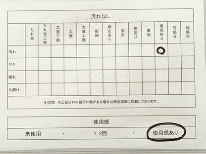 平和屋着物◎六通柄袋帯 唐織 貝桶鳳凰花文 金銀糸 正絹 逸品 DABF5232xg