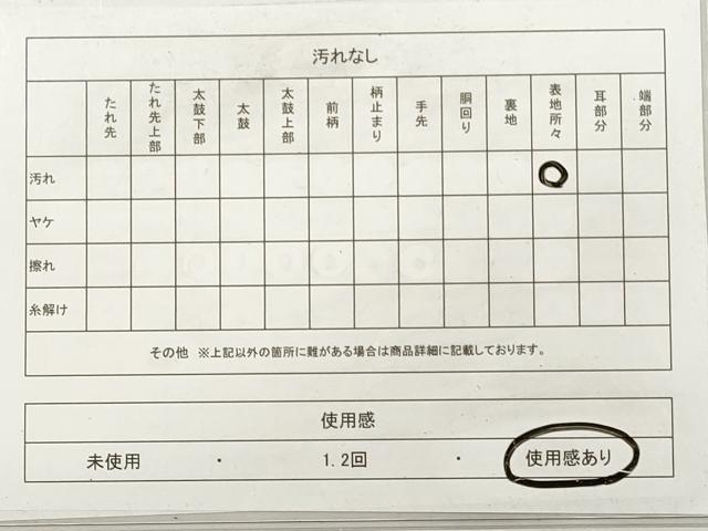 平和屋着物◎六通柄袋帯 唐織 貝桶鳳凰花文 金銀糸 正絹 逸品 DABF5232xg