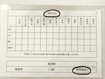 平和屋着物◎六通柄袋帯 飛鶴花松文 正絹 逸品 DABF5237xg