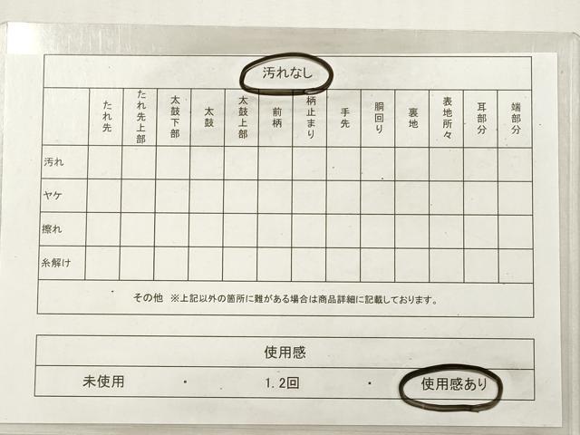平和屋着物◎六通柄袋帯 飛鶴花松文 正絹 逸品 DABF5237xg
