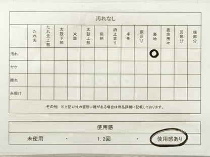 平和屋着物◎六通柄袋帯 亀甲花文 金銀糸 正絹 逸品 DABF5240xg