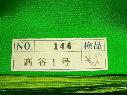 平和屋着物◎六通柄袋帯 唐織 菱正倉院花文 金銀糸 正絹 逸品 DABF5245xg