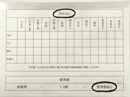 平和屋着物◎六通柄袋帯 唐織 菱正倉院花文 金銀糸 正絹 逸品 DABF5245xg
