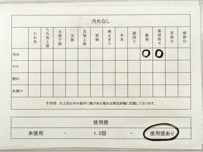平和屋着物◎六通柄袋帯　笹竹文　金銀糸　正絹　逸品　DABF5255xg