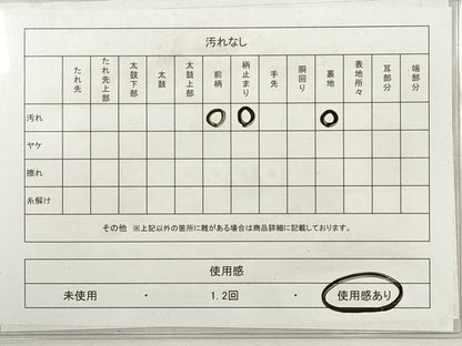 平和屋着物◎六通柄袋帯　唐織　花園鴛鴦文　金銀糸　正絹　逸品　DABF5256xg