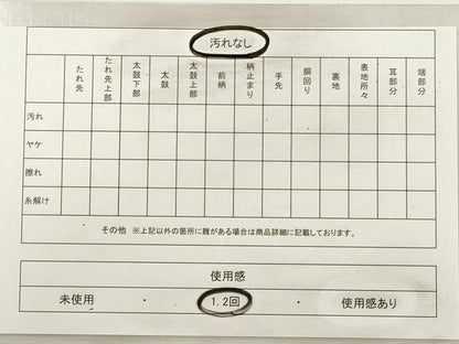 平和屋着物◎西陣　多津美織物謹製　六通柄袋帯　唐織　枝松文　金糸　証紙付き　正絹　逸品　DABF5257xg