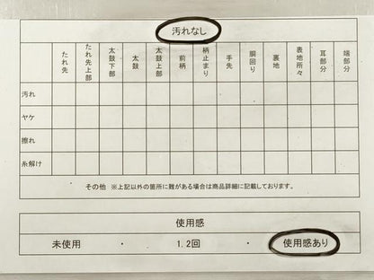 平和屋着物◎六通柄袋帯　唐織　吉祥立涌花文　黒地　金糸　正絹　逸品　DABF5261xg