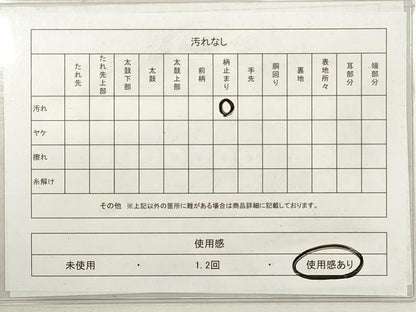 平和屋着物◎六通柄袋帯　風景文　銀糸　正絹　逸品　DABF5263xg