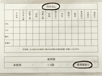 平和屋着物◎六通柄袋帯　吉祥花文　金銀糸　正絹　逸品　DABF5266xg