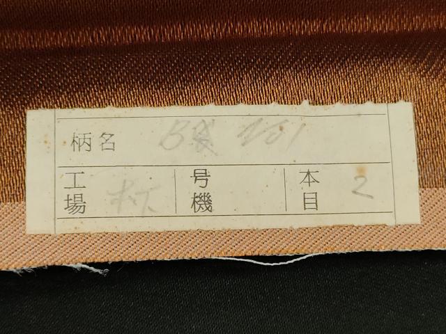 平和屋着物◎西陣　六通柄袋帯　唐織　天井正倉院花文　金銀糸　証紙付き　DABF5267xg