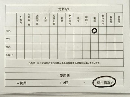 平和屋着物◎西陣　六通柄袋帯　唐織　天井正倉院花文　金銀糸　証紙付き　DABF5267xg