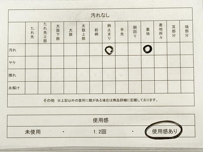 平和屋着物◎六通柄袋帯　雲取り花文　金銀糸　正絹　逸品　DABF5268xg