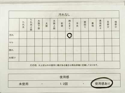 平和屋着物◎六通柄袋帯　唐織　草花文　珠衣　プラチナ箔　正絹　逸品　DABF5270xg