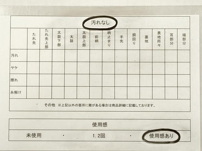 平和屋着物◎六通柄袋帯　唐織　吉祥檜垣花文　黒地　金糸　正絹　逸品　DABF5280xg