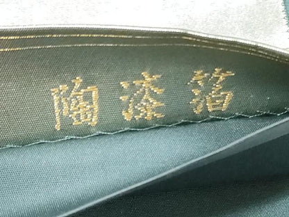 平和屋着物◎六通柄袋帯　霞文　陶漆箔　金銀糸　引箔　正絹　逸品　DABF5286xg