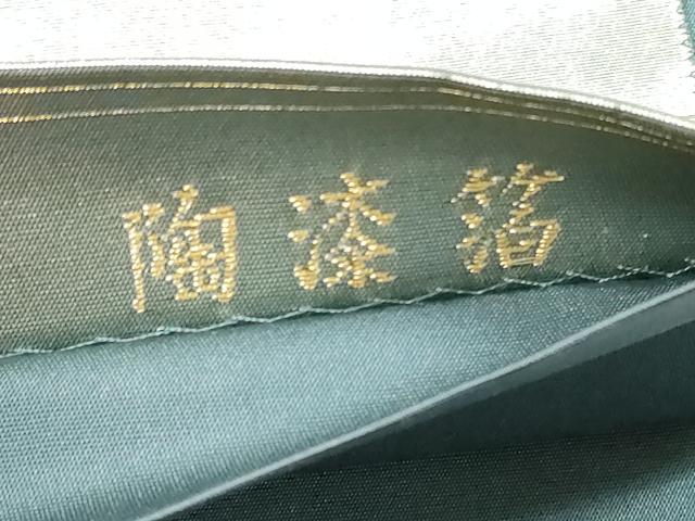 平和屋着物◎六通柄袋帯　霞文　陶漆箔　金銀糸　引箔　正絹　逸品　DABF5286xg