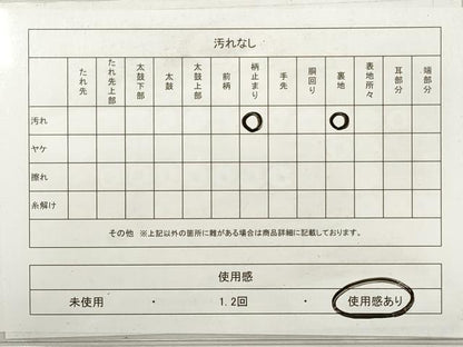 平和屋着物◎六通柄袋帯　霞文　陶漆箔　金銀糸　引箔　正絹　逸品　DABF5286xg
