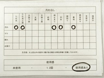 平和屋着物◎六通柄　本袋帯　人物文　金糸　正絹　逸品　DABF5291xg