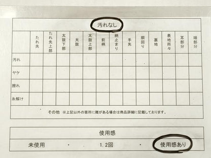 平和屋着物◎六通柄袋帯　唐織　吉祥檜扇人物文　金銀糸　正絹　逸品　DABF5296xg