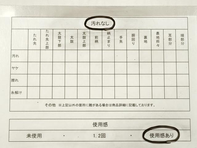 平和屋着物◎六通柄袋帯　唐織　吉祥檜扇人物文　金銀糸　正絹　逸品　DABF5296xg